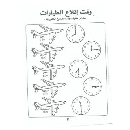كتاب تنمية القدرات الذهنية مع التلوين
