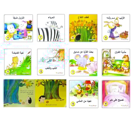 مجموعة قصص مصورة للاطفال