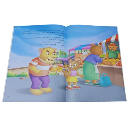 كتاب السلامة أولاً للأطفال