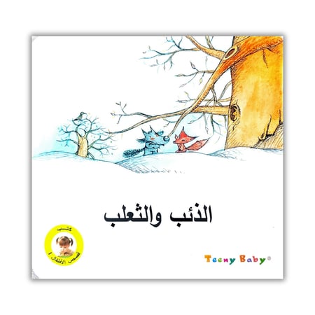 مجموعة قصص مصورة للاطفال