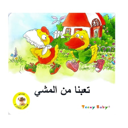 مجموعة قصص مصورة للاطفال