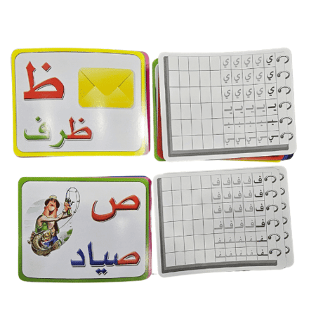 بطاقات تعليمية الحروف العربية و الأرقام العربية