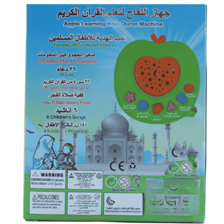 جهاز التفاحة لتعليم القرآن الكريم للأطفال