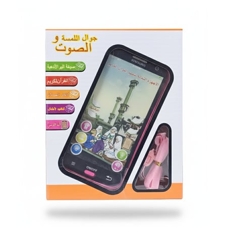 جهاز تعليمي جوال اللمسة والصوت