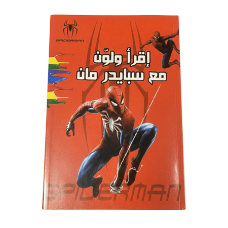 دفتر تلوين للأتطفال شخصيات