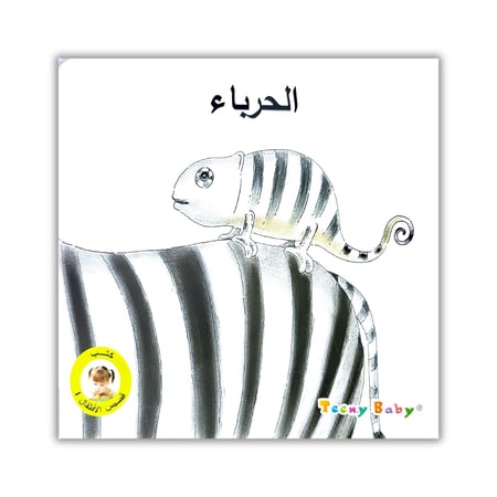 مجموعة قصص مصورة للاطفال