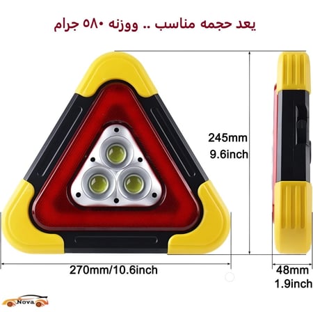 مثلث الطوارئ متعدد الاستخدام