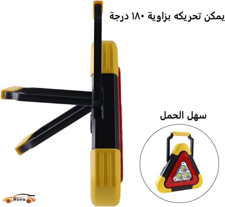 مثلث الطوارئ متعدد الاستخدام