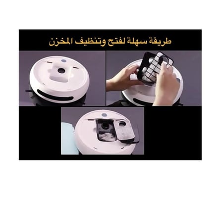 مكنسة روبوتية مناسبة لاستخدام الأطفال في تنظيف غرفهم