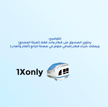 لعبة قطار على مسارات مغناطيسية ( 98 قطعة ) ، متعددة الأشكال