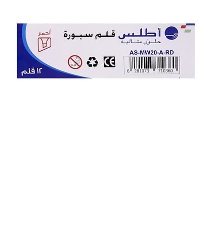 قلم سبورة أحمر مشطوف ياباني (ماركة أطلس)