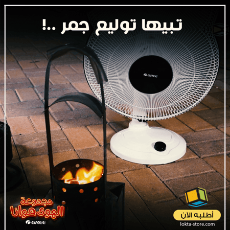 مجموعة الهوى هوانا