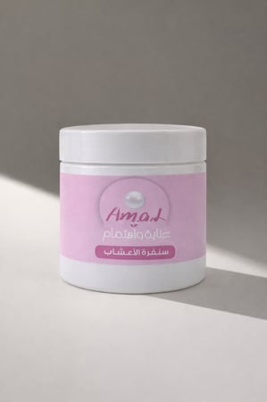 سنفرة الاعشاب