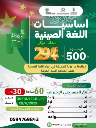 المستوى المتقدم في اللغة الصينية