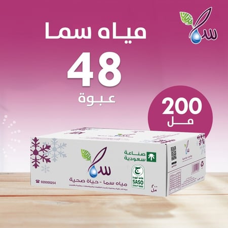 200مل 1 كرتون (48عبوة)