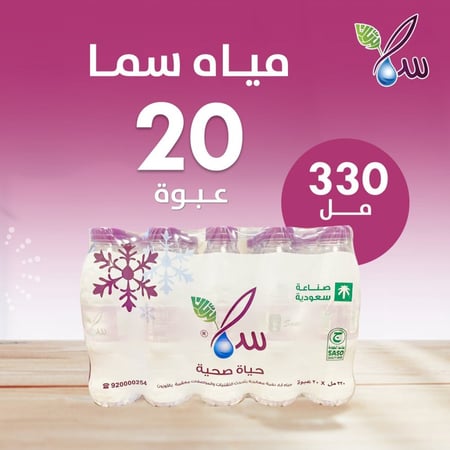 330مل 1 شدة (20 عبوة)