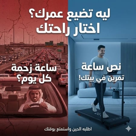 سير كهربائي