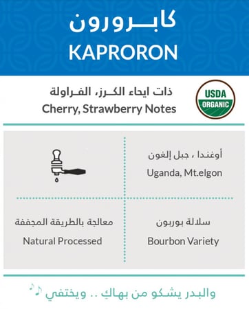 كابرورون 250 جرام - كفه