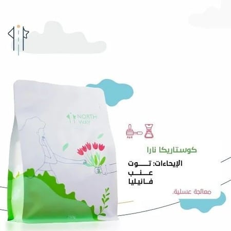 كوستاريكا نارا  250 جرام - محمصة نورث