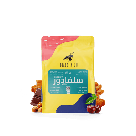 سلفادور تشافي - محمصة الفارس الأسود