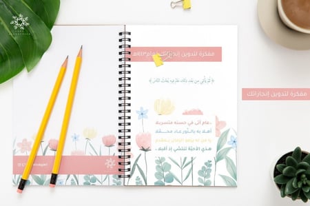 نوت | مفكرة تدوين إنجازات | A6