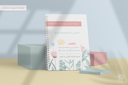 نوت | مفكرة تدوين إنجازات | A5