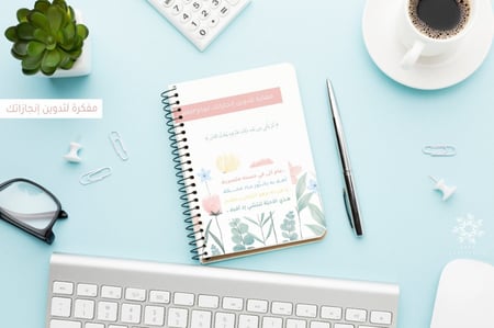 نوت | مفكرة تدوين إنجازات | A5