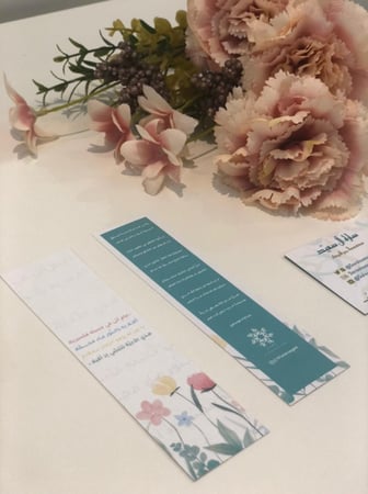 فواصل كتب | عام أتى