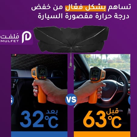 مظلة سيارات ذكية سهلة الاستخدام