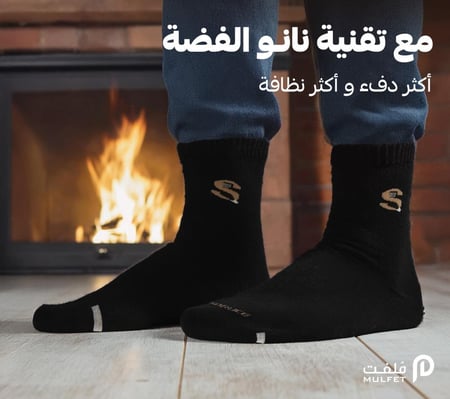 شراب مضاد للبكترياء وروائح بتقنية نانو الفضة - SPRUCE