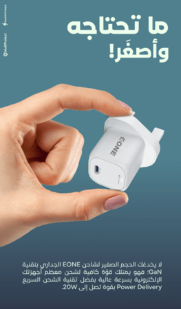 فيش جداري بمنفذ بي دي بقوة 20 واط  - اي ون