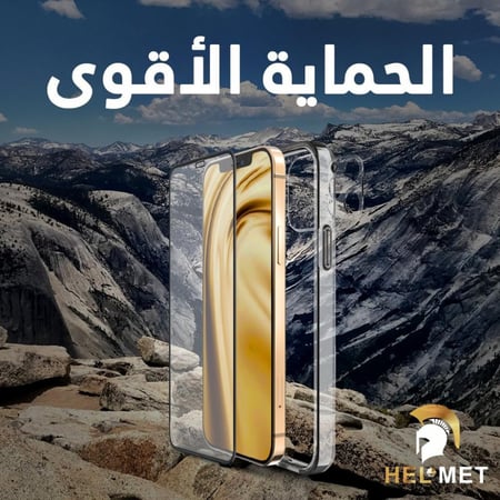 بكج حماية هيلمت الاصدار البلاتيني بضمان ضد الكسر والاصفرار لمدة سنه