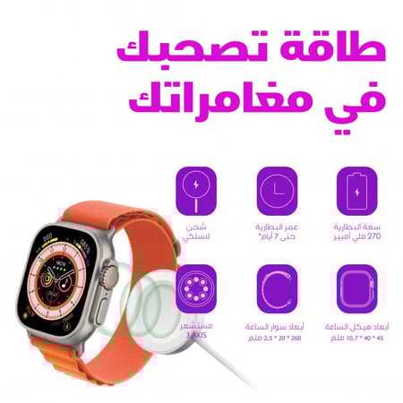 ساعة شبيهة ابل الترا 45m Apple Watch Ultra - فيرتك
