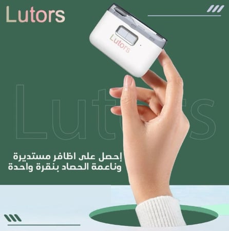 قصافة أظافر كهربائية للعناية بالأظافر