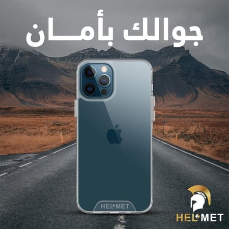 بكج حماية هيلمت الاصدار البلاتيني بضمان ضد الكسر والاصفرار لمدة سنه