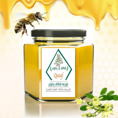 عسل المورينجا وزن 500 مل
