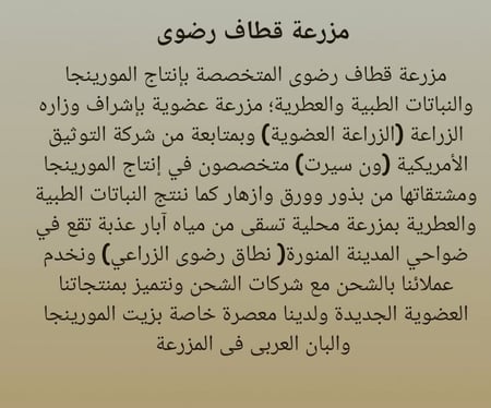 زيت المورينجا عضوي 1000 مل اطلبه الان