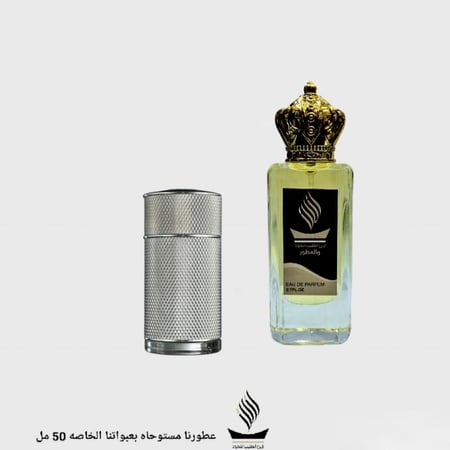 عطر ايكون دنهل الرجالي
