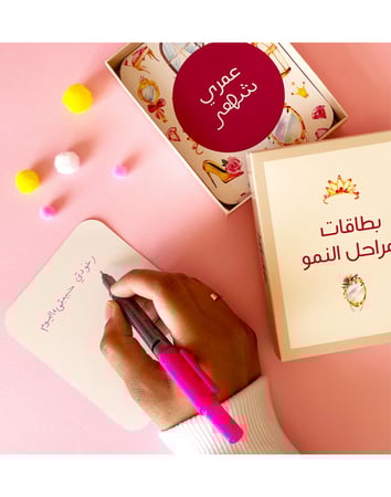 بطاقات مراحل النمو