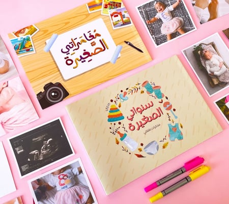 مجموعة سنواتي الصغيرة + مغامراتي الصغيرة (للبنات)