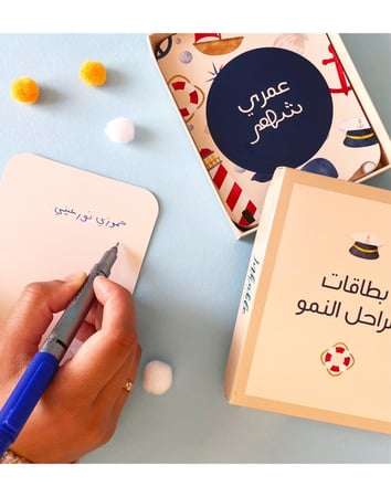 بطاقات مراحل النمو