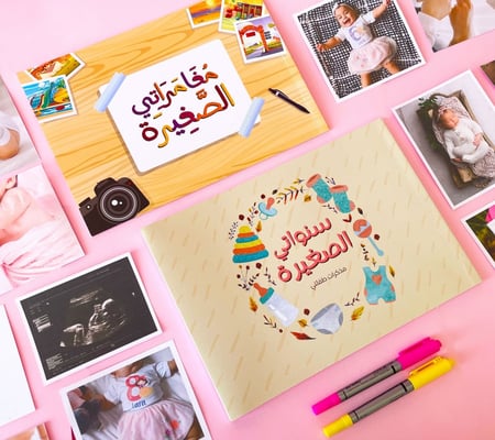 مجموعة سنواتي الصغيرة + مغامراتي الصغيرة (للبنين)