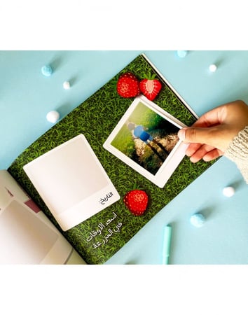 مغامراتي الصغيرة