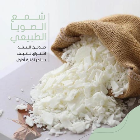 شمعة معطرة برائحة الكرز الياباني - أمير الطيب