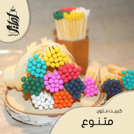 «كبريت متنوع»