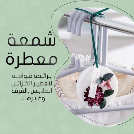 شمعة معطرة برائحة اللافندر - أمير الطيب