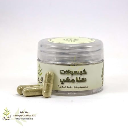 كبسولات السنا مكي