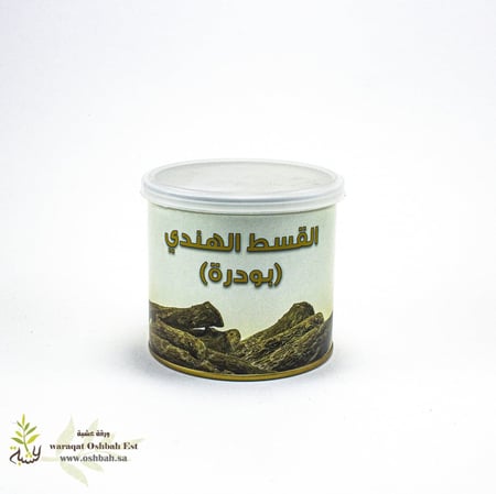 قسط هندي مطحون