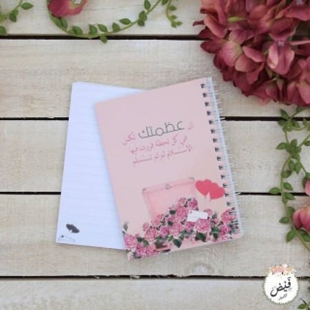 قرطاسية | نوت عظمتك