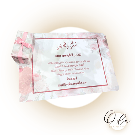 طقم شهادة وعطر ميني بنفس الثيم